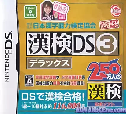 ROM Zaidan Houjin Nippon Kanji Nouryoku Kentei Kyoukai Kounin - Kanken DS 3 Deluxe